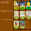 2024本屋大賞受賞予想は宮島未奈さん『成瀬は天下を取りにいく』