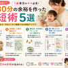 1歳育児の家事が終わらない！毎日30分の余裕を作った時短術5選