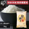 6/2 10:59まで！アイリスプラザの政府備蓄米5kg税込2160円＋送料400円は抽選販売に！10kgは税込4320円（送料無料）！