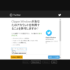 TwitterRT でストア アプリからお手軽ツイート（※要改修