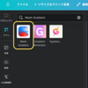 簡単操作でプロ級のグラデーションを作成する方法【Canva】