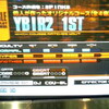 YBIR2 1ST 参戦！