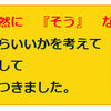 社交ダンス　何時の間にか出来てるのかな？