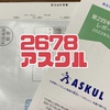 アスクル（2678）から配当金を受領するも、一日で-17万円！