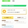 雑記:2025/1 第1週