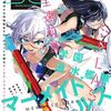『学園潜水艦隊マーメイドガールズ』ビッグガンガンで新連載スタート！「魔法少女特殊戦あすか」コンビの新作