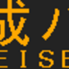 11月7日に再現したもの