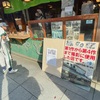 葛飾柴又のとらやの広東麺がうまかった Shibamata is nice town