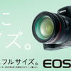 EOS 6D mark2に感じる不安点