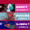 SVS25  最終42位　最終R2078 滅びの鎮魂歌