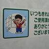 問い：この文章の大意を述べたものを選びなさい。答え：3番「何にせよ先を取るのが大事である」（10点）