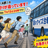 【夏のクイズ合戦】きょう締切です！参加しても「2回目・3回目」回答無しの人が3人います。急いで！