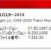  続々・(引用記事) ウイルス検索エンジン VSAPI 9.200 公開のお知らせ