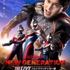 感想 - 舞台『ウルトラマン NEW GENERATION THE LIVE ウルトラマンデッカー編 STAGE5 ～彼方へ続く道～ 』 輝けるものたちへ捧ぐ、「新世代TD」感動のグランドフィナーレ