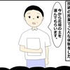 ひろゆきさんが中学時代に経験した残念な話 -仕事で評価されるためには何が必用か-