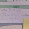 出張型ペーパードライバー講習はこんな感じだったという口コミを残しておく