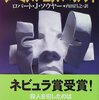 ターミナル・エクスペリメント を読んだ