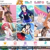 スクスタ　「いたずらオオカミを捕まえろ！」今日の順位！　8日目