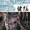 05月06日 中野良子 13 ぴくちゃあ通信