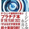 ミシンと金魚/永井ミミ〜死ぬとき、幸せって言えるだろうか〜