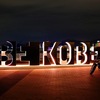【スナップショット75】BE KOBE！