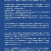 【上海電力】橋下氏の「WTOルール」、大阪市議が質問書