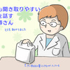 胃カメラ＆大腸カメラ in アメリカ - 準備編