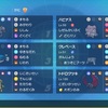 【ポケモンSVシーズン17(F)シングル最終順位539位】復活のナマズ入り純正受けループ