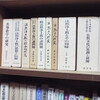 山喜房