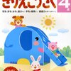 はさみ大好き３歳のために、切る＋αの工作本を買ってみた。