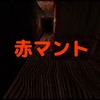 赤マント MAP攻略