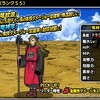 level.1859【考察&ｶﾞﾁｬ】ジェノシドーと竜神王と48時間ガチャほか