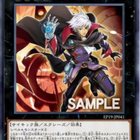 クロノダイバー・パーペチュア効果考察】 評価,対策・サイド採用