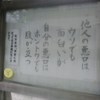 (巻二十七)一事をばはげむべしとぞ読み始む(矢津羨魚)