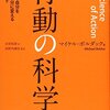 やるべきことに快楽を感じるように