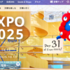 【2025年5月最新】大阪・関西万博の攻略法！予約できなかった「ガスパビリオン」と「ガンダム館」はこの方法で入館できた！