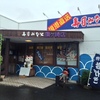 激旨！  回転寿司！！   寿司みなと 旗ヶ崎店＠鳥取県米子市