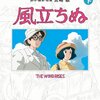 声より気になったのは、二郎が・・・（宮崎アニメ「風立ちぬ」）