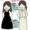 妊婦健診のときの服装と髪型