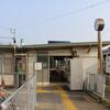 ＪＲ九州　和白駅
