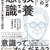 自動化された依存行動と対抗する薬物の渇望