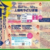 竹内です。女子大ｰ住吉ｰプリンセス→今は？