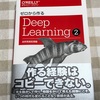 ゼロから作るDeep Learning 続編入手