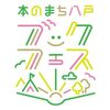 【お出かけ情報】今週末行きたいイベントまとめ【9月29日～30日】