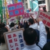 共謀罪廃止　怒りのパレード