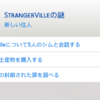 【Stranger Ville】Stranger Villeについて【Sims4】