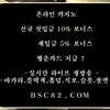 바카라강원랜드나이＼＼【 ＢＳＣ８２。ＣＯＭ 】＼＼바카라족보