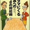 【シリア】討論していた学者同士がコントみたいな喧嘩をする