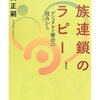 DVはわたしが求めていたもの？？？いやいやいや……~たちさんの個人セッションを受けてきた・その４