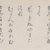 源氏物語  乙女  十六首
